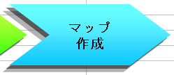 マップ作製ボタン画像